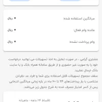 وام مهر ۵۰میلیون تومان سالیانه ۴٪،باز پرداخت ۲۴ماه|فعالیت داوطلبانه|شاهدشهر, |دیوار