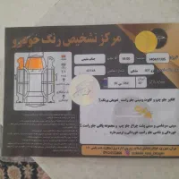 پژو۲۰۷دنده ای سالم|خودرو سواری و وانت|ری, فیروزآبادی|دیوار