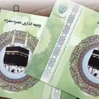 فروش حج عمره اولویت 510