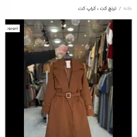 همگی نو و آکبند|لباس|ایلام, |دیوار