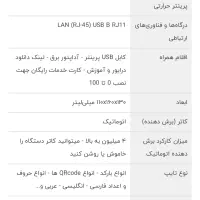فیش پرینتر و لیبل پرینتر حرارتی|پرینتر، اسکنر، کپی، فکس|تهران, بهارستان|دیوار