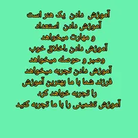 تدریس خصوصی تمام دروس مقطع ابتدایی و زبان انگلیسی