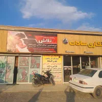 ملک تجاری ۳۳۰متر