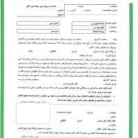 نظارت ، مجری ، برگه های تعهد ،بازسازی، استحکام بنا