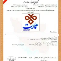 ثبت برند تجاری و شرکت