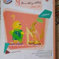 کتاب دسته دوم سال نهم