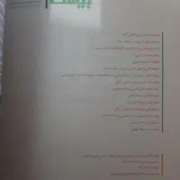 کتاب های کمک درسی دهم و یازدهم|کتاب و مجله آموزشی|تهران, سنائی|دیوار