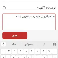 گالن و بشکه|ظروف نگهدارنده، پلاستیکی، یک‌بارمصرف|زابل, |دیوار