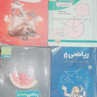 کتاب کمک آموزشی پایه هشتم و کتاب درسی