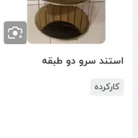 استند قفس یا دکوری کنار سالنی نو مفت مفت|صنایع دستی و سایر لوازم تزئینی|مشهد, شترک|دیوار