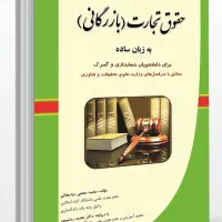 کتاب دروس عمومی سیر تا پیاز کنکور حسابداری|کتاب و مجله آموزشی|شاهین‌شهر, طالقانی|دیوار