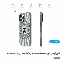 کاور قاب گارد گوشی 16پرومکس(یانگ کیت و گرین لاین)|لوازم جانبی موبایل و تبلت|تهران, آرژانتین|دیوار