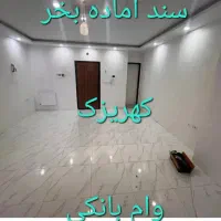 ۶۵متر/تک خواب /سند دار/اماده سکونت|فروش آپارتمان|تهران, دولتخواه جنوبی|دیوار