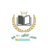 آموزش عربی کنکور و مدارس