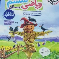 فروش کتاب کار های بسیار خوب و تمیز