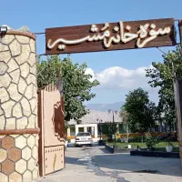 نیرو کار آشپزخانه