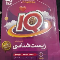 کتاب های کنکوری دهم ، یازدهم و دوازدهم|کتاب و مجله آموزشی|اسلامشهر, شهرک لاله|دیوار