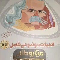 کتاب کنکوری تجربی|کتاب و مجله آموزشی|تهران, بلوار کشاورز|دیوار