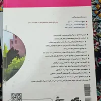 کتاب نشر الگو جلد اول زیست شناسی دهم|کتاب و مجله آموزشی|رویدر, |دیوار