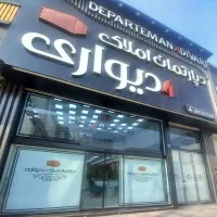 اجاره مغازه در قلب بلوار طالقانی فازیک اندیشه