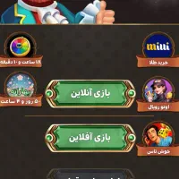 اکانت حکم پلاس