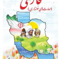 تشکیل کلاسهای خصوصی تقویتی پایه های دوم تا ششم|خدمات آموزشی|یاسوج, |دیوار