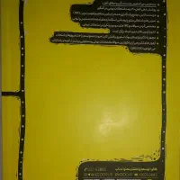 کتابهای کمک آموزشی سال دهم و دوازدهم|کتاب و مجله آموزشی|تهران, خواجه نظام الملک|دیوار
