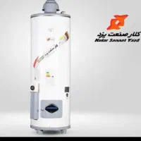 آب گرم کن کلار صنعت یزد