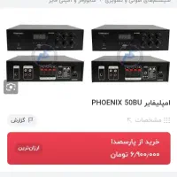 آمپلیفایر رو میزی زیر قیمت|سیستم صوتی خانگی|شیراز, گویم|دیوار