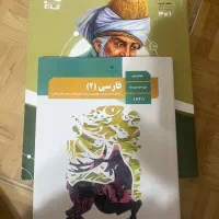 فارسی یازدهم