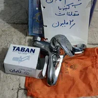 شیر آلات نو و در حد ( راسان اخوان شیبه)|لوازم سرویس بهداشتی|تهران, نظام‌آباد|دیوار