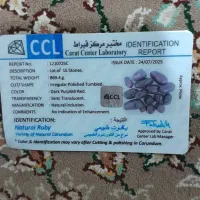 یاقوت|جواهرات|آبادان, |دیوار