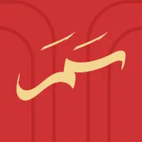 استخدام پرسنل رستوران سمر|استخدام خدمات فروشگاه و رستوران|اهواز, امانیه|دیوار