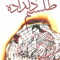 انگشتر و مهره فروش|جواهرات|کارون, |دیوار