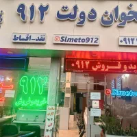 0912.795.91.21