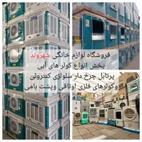 کولر سلولزی پرتابل طرح جدید جنرالcoodxx92|کولر آبی|مشهد, طلاب|دیوار