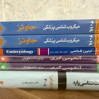 منابع آزمون لیسانس به پزشکی/علوم پایه