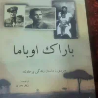 ۵۰تاکتاب داستان و مذهبی ارزون