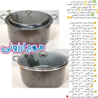 سرویس قابلمه تابه صبا انسی لگن تعویض ‌نو با کهنه