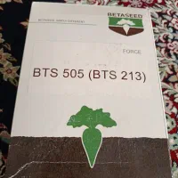 بذر بتاسید ۵۰۵