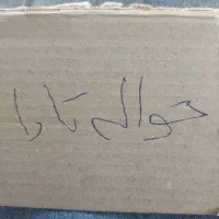 حواله تارا ۶ دنده