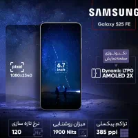 موبایل سامسونگ مدل Galaxy S25 FE|موبایل|تهران, قیام|دیوار