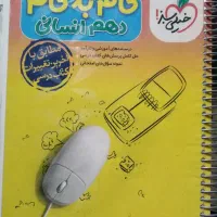 کتاب کمک درسی گام به گام انسانی/آکسفورد،تاچ استون|کتاب و مجله آموزشی|تهران, آبشار|دیوار