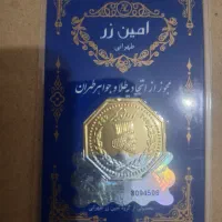 فروش سکه ۵۰۰ سوتی