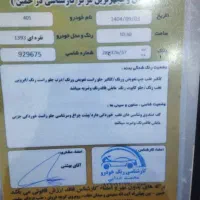 خودرو پژو|خودرو سواری و وانت|اراک, |دیوار