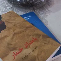 رمان بامداد خمار و خدمتکار با بهترین قیمت