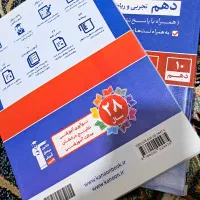کتاب های تست کنکور|کتاب و مجله آموزشی|قشم, |دیوار