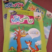 کتاب کار امادگی اول دوم سوم خیلی سبز|کتاب و مجله آموزشی|خسروشاه, |دیوار