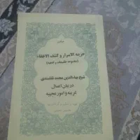کتاب مذهبی