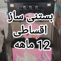 دستگاه قهوه و بستنی ساز مخزن و 3 نازل|کافی‌شاپ و رستوران|تهران, آرژانتین|دیوار
